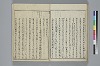 冠辭考 038/044