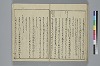 冠辭考 039/044