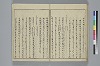 冠辭考 040/044