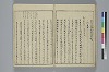 冠辭考 041/044