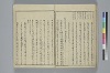 冠辭考 042/044