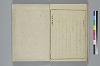 冠辭考 043/044