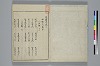 冠辭考 002/029