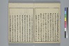 冠辭考 004/029