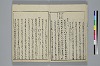 冠辭考 005/029
