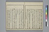 冠辭考 006/029