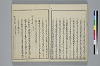 冠辭考 007/029