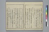 冠辭考 008/029