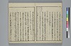 冠辭考 009/029