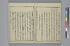 冠辭考 010/029