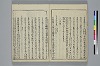 冠辭考 011/029