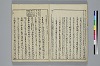 冠辭考 012/029