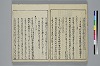 冠辭考 013/029