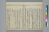冠辭考 014/029