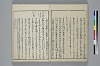 冠辭考 015/029