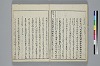 冠辭考 016/029