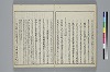 冠辭考 017/029