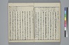 冠辭考 018/029