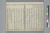 冠辭考 019/029