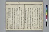 冠辭考 020/029
