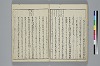 冠辭考 021/029