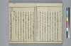冠辭考 023/029