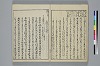 冠辭考 024/029