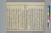冠辭考 025/029