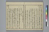 冠辭考 026/029