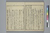 冠辭考 027/029