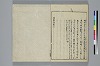 冠辭考 028/029