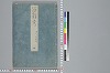 冠辭考 001/040