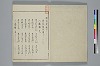 冠辭考 002/040