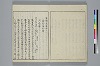 冠辭考 004/040
