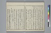 冠辭考 005/040