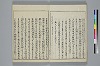 冠辭考 006/040