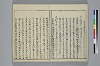 冠辭考 008/040