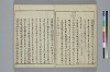冠辭考 009/040