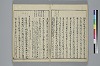冠辭考 010/040