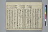 冠辭考 011/040