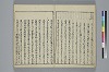冠辭考 012/040