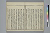 冠辭考 013/040