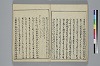 冠辭考 014/040
