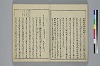 冠辭考 015/040