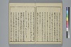 冠辭考 016/040