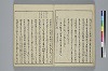 冠辭考 017/040