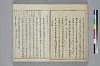 冠辭考 018/040