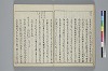 冠辭考 019/040