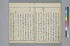冠辭考 020/040