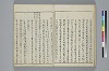 冠辭考 021/040